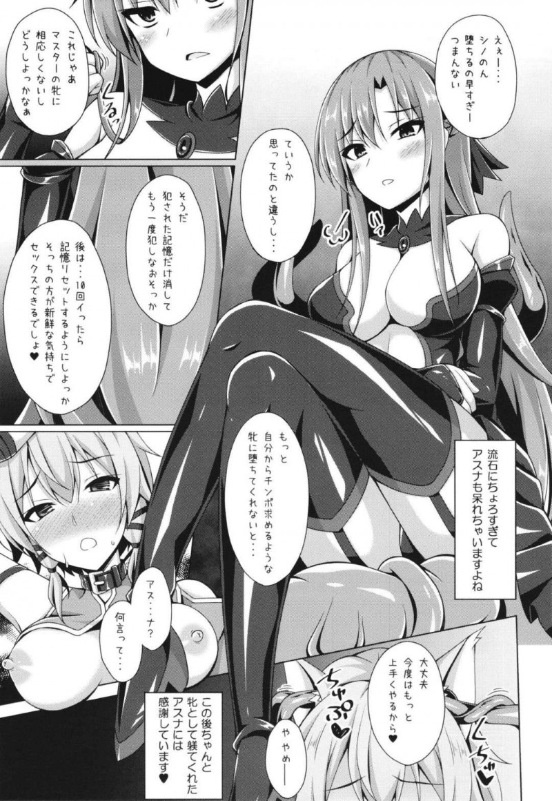 【エロ漫画】アスナによって雌奴隷堕ちした詩乃は、街中でふたなりちんこで公開セックスで犯されアクメする【成海優】