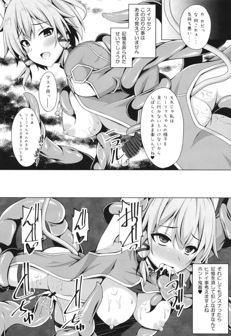 【エロ漫画】アスナによって雌奴隷堕ちした詩乃は、街中でふたなりちんこで公開セックスで犯されアクメする【成海優】
