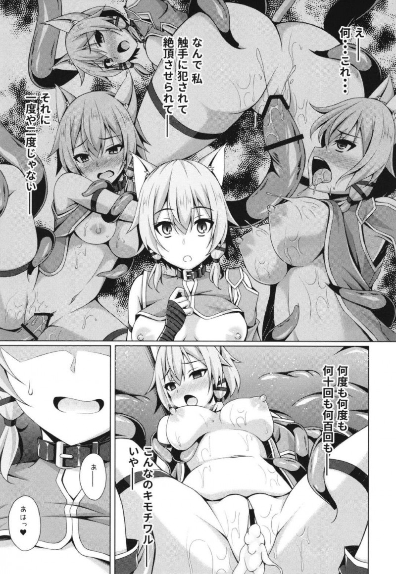 【エロ漫画】アスナによって雌奴隷堕ちした詩乃は、街中でふたなりちんこで公開セックスで犯されアクメする【成海優】