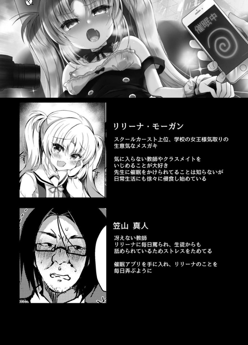 【エロ漫画】キモ教師に催眠術にかけられたメスガキは、大衆の前でメイドコスでエッチなポーズを視姦されると公開中出しセックスでアクメ【鈴音れな】