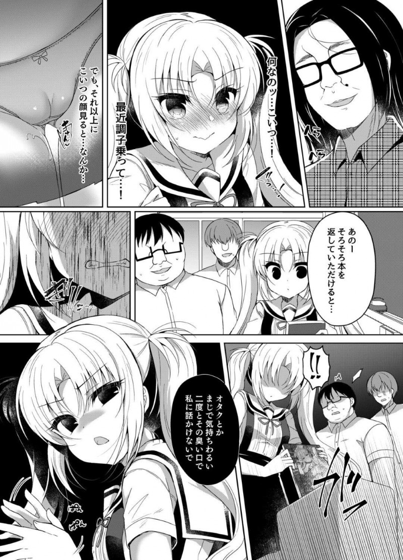 【エロ漫画】キモ教師に催眠術にかけられたメスガキは、大衆の前でメイドコスでエッチなポーズを視姦されると公開中出しセックスでアクメ【鈴音れな】