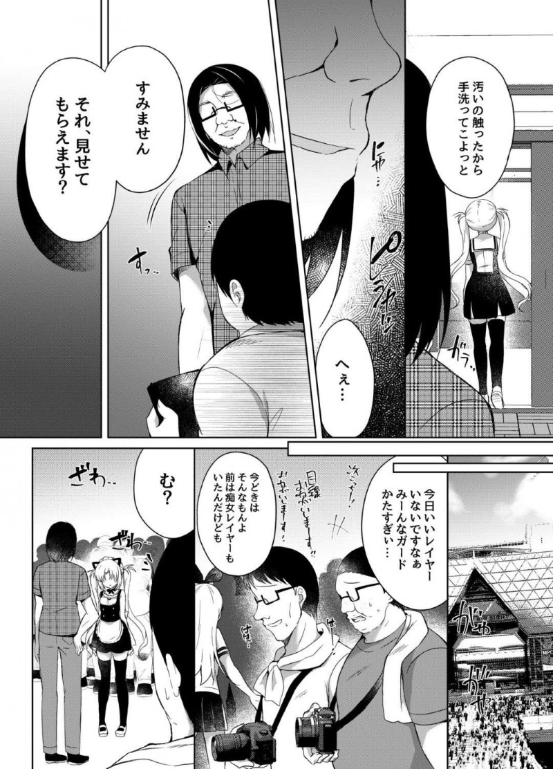 【エロ漫画】キモ教師に催眠術にかけられたメスガキは、大衆の前でメイドコスでエッチなポーズを視姦されると公開中出しセックスでアクメ【鈴音れな】