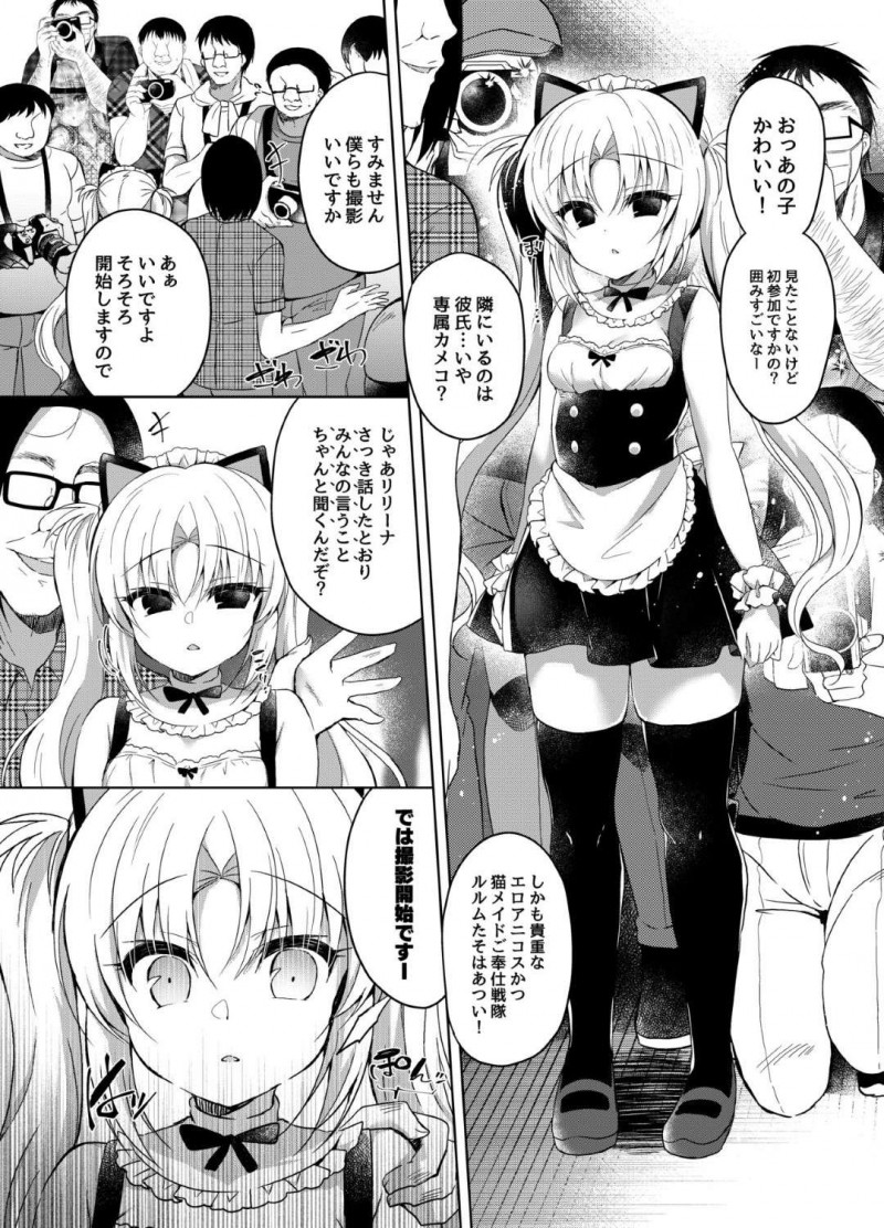 【エロ漫画】キモ教師に催眠術にかけられたメスガキは、大衆の前でメイドコスでエッチなポーズを視姦されると公開中出しセックスでアクメ【鈴音れな】