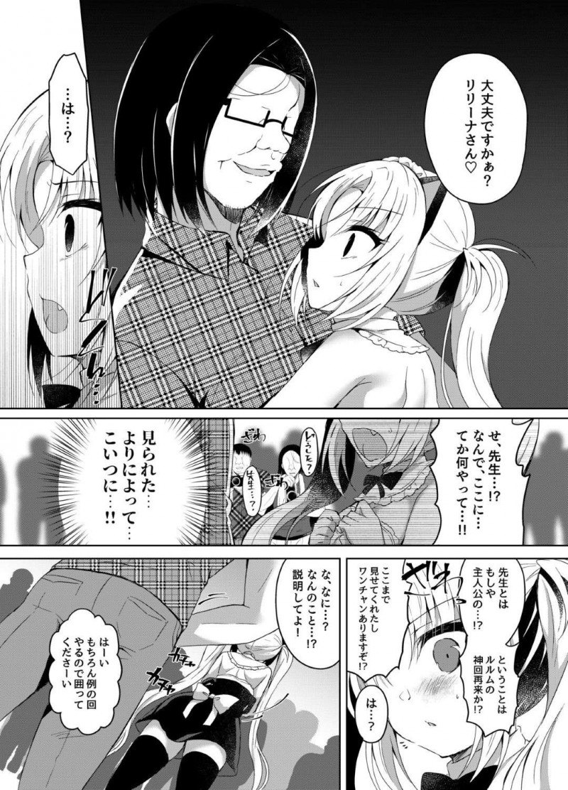 【エロ漫画】キモ教師に催眠術にかけられたメスガキは、大衆の前でメイドコスでエッチなポーズを視姦されると公開中出しセックスでアクメ【鈴音れな】