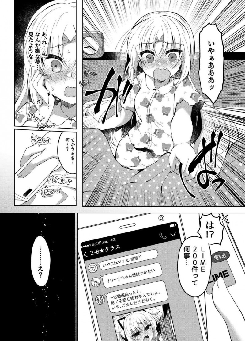 【エロ漫画】キモ教師に催眠術にかけられたメスガキは、大衆の前でメイドコスでエッチなポーズを視姦されると公開中出しセックスでアクメ【鈴音れな】