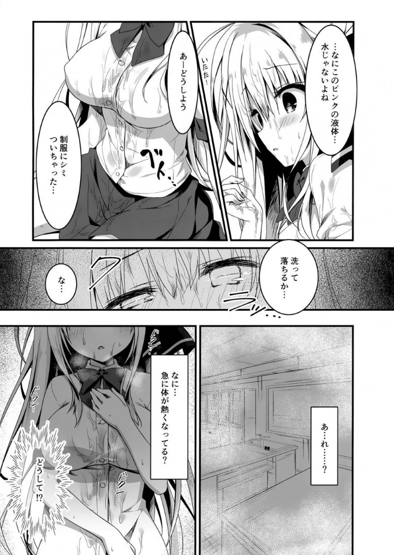 【エロ漫画】変な液体を被ってしまったJKはムラムラしてオナニーをすると先生のちんこを求め中出しセックス【柚子奈ひよ】