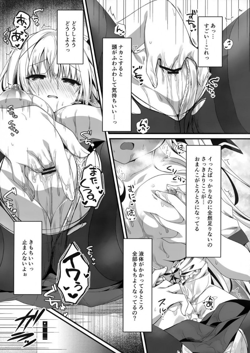 【エロ漫画】変な液体を被ってしまったJKはムラムラしてオナニーをすると先生のちんこを求め中出しセックス【柚子奈ひよ】