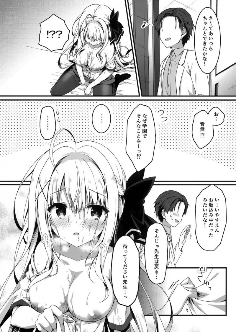 【エロ漫画】変な液体を被ってしまったJKはムラムラしてオナニーをすると先生のちんこを求め中出しセックス【柚子奈ひよ】