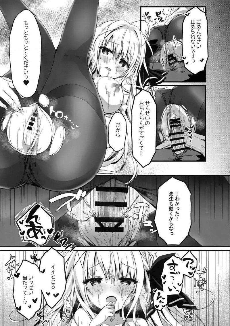 【エロ漫画】変な液体を被ってしまったJKはムラムラしてオナニーをすると先生のちんこを求め中出しセックス【柚子奈ひよ】