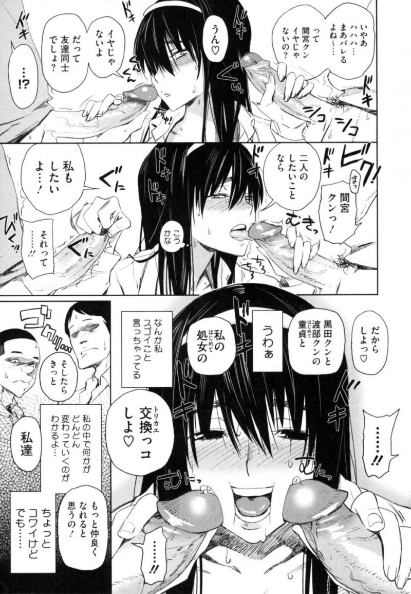 【エロ漫画】16年生きてて初めて友達ができた黒髪ロングヘアのJK…毎日男友達の家に遊びに行き2人の男子に犯されコワイけどだんだん楽しくなって3Pセックスで孕む！