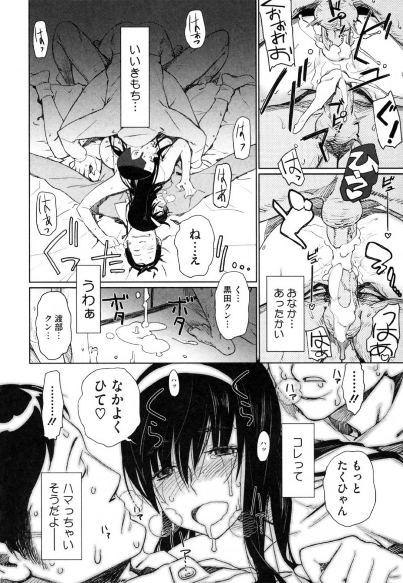 【エロ漫画】16年生きてて初めて友達ができた黒髪ロングヘアのJK…毎日男友達の家に遊びに行き2人の男子に犯されコワイけどだんだん楽しくなって3Pセックスで孕む！