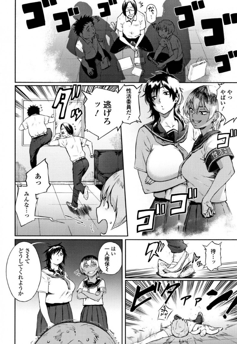 【エロ漫画】エロ本を学校に持ち込んでいた気弱な生徒にエッチな事を迫るギャルJK達…彼女たちは彼を筆おろししようと手コキやフェラで射精させた挙げ句、そのまま逆レイプセックス！