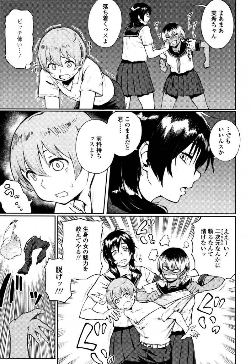 【エロ漫画】エロ本を学校に持ち込んでいた気弱な生徒にエッチな事を迫るギャルJK達…彼女たちは彼を筆おろししようと手コキやフェラで射精させた挙げ句、そのまま逆レイプセックス！