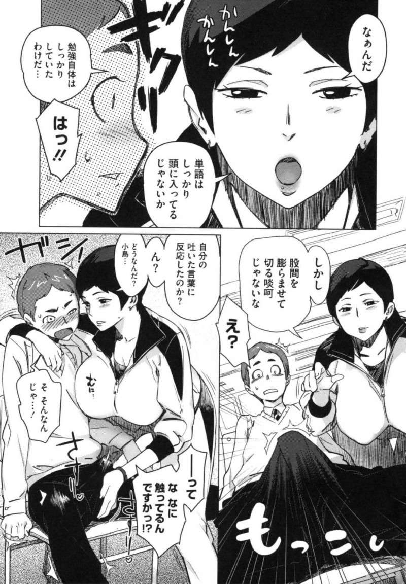 【エロ漫画】放課後の教室で補習の一貫と称して教え子にエッチなことをするムチムチ女教師…彼女は彼にフェラ抜きした挙げ句、立ちバックでチンポを生挿入させて筆おろしする！