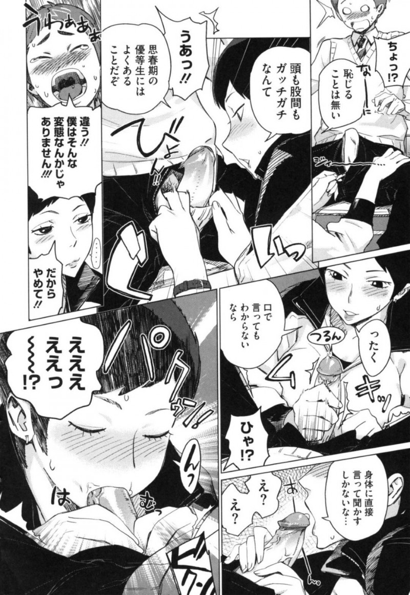 【エロ漫画】放課後の教室で補習の一貫と称して教え子にエッチなことをするムチムチ女教師…彼女は彼にフェラ抜きした挙げ句、立ちバックでチンポを生挿入させて筆おろしする！