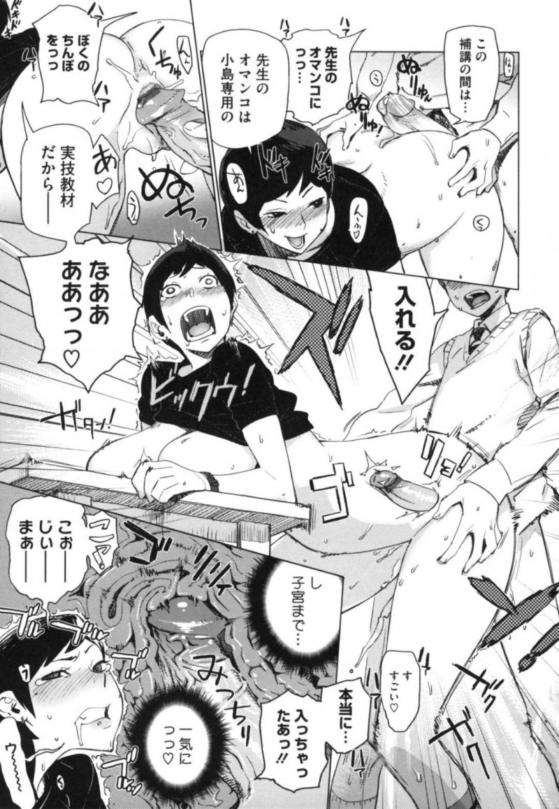 【エロ漫画】放課後の教室で補習の一貫と称して教え子にエッチなことをするムチムチ女教師…彼女は彼にフェラ抜きした挙げ句、立ちバックでチンポを生挿入させて筆おろしする！