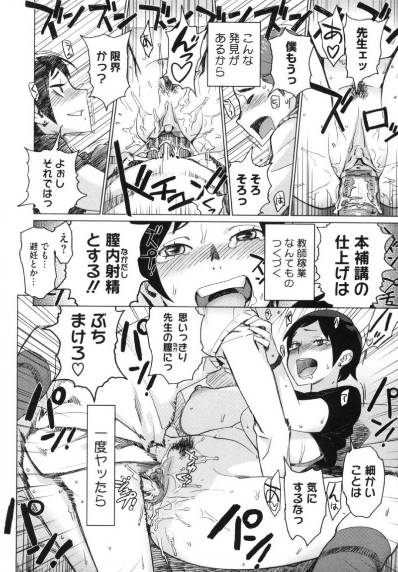 【エロ漫画】放課後の教室で補習の一貫と称して教え子にエッチなことをするムチムチ女教師…彼女は彼にフェラ抜きした挙げ句、立ちバックでチンポを生挿入させて筆おろしする！