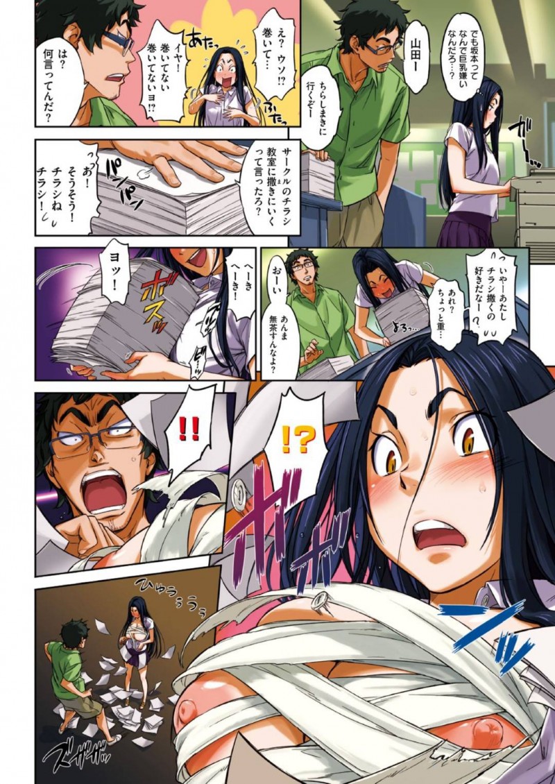 【エロ漫画】サークルの男とひょんな事がきっかけでエッチな展開になったスレンダー巨乳お姉さん…ラブホテルに入った2人はひたすらイチャラブセックスする！