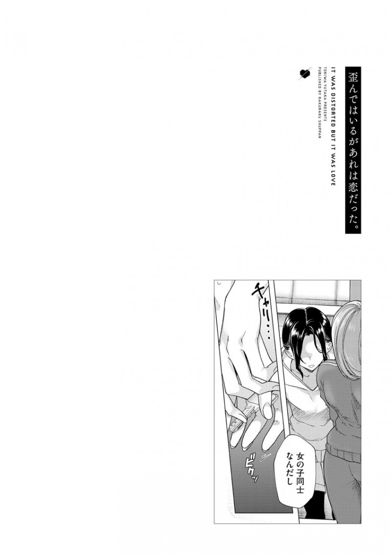 【エロ漫画】大学生になって独り暮らしを検討するふたなり眼鏡娘…数年ぶりに会った一つ上の従姉にルームシェアすることになりふざける従姉に誘われ正常位で中出しセックスする！