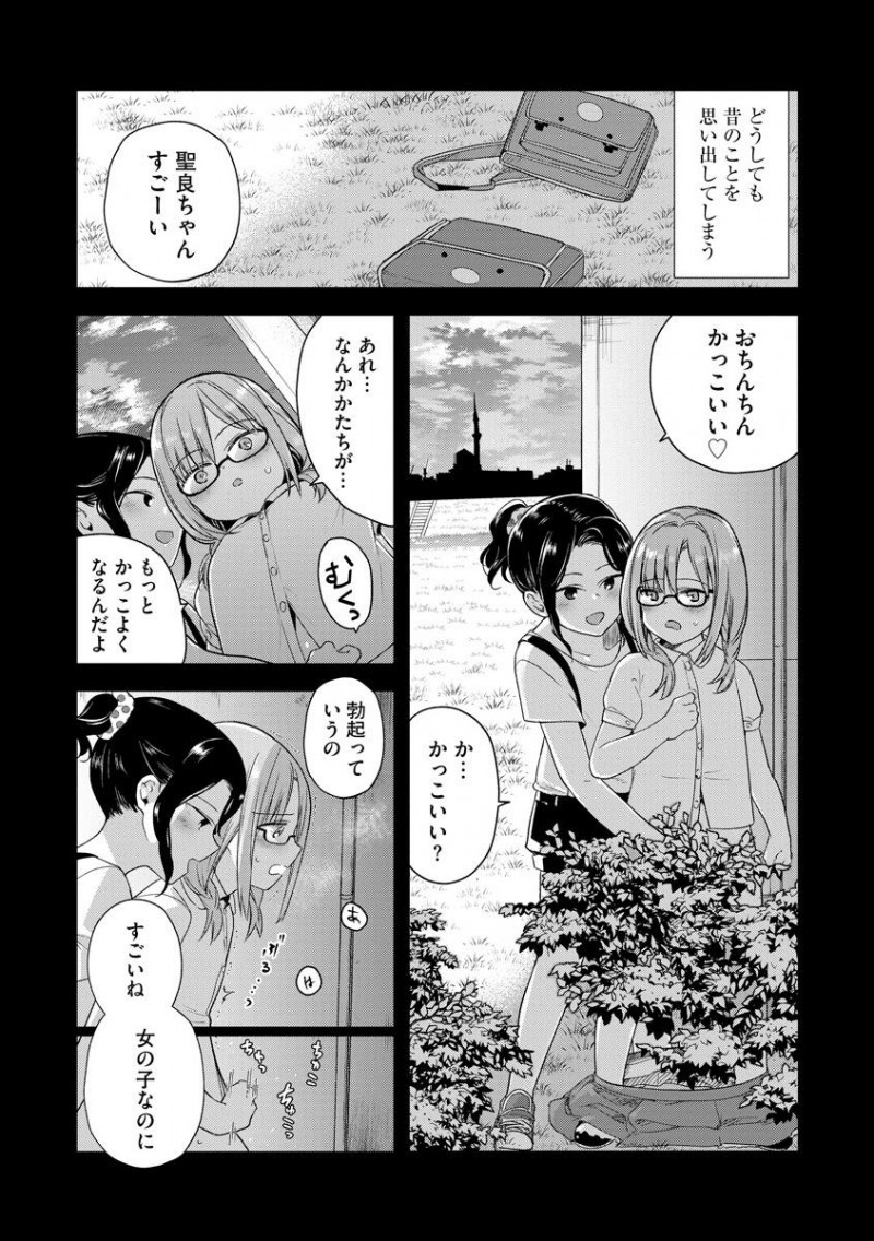 【エロ漫画】大学生になって独り暮らしを検討するふたなり眼鏡娘…数年ぶりに会った一つ上の従姉にルームシェアすることになりふざける従姉に誘われ正常位で中出しセックスする！