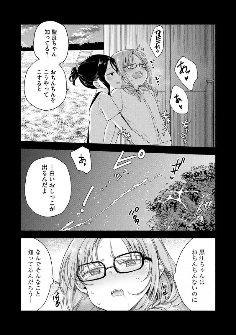 【エロ漫画】大学生になって独り暮らしを検討するふたなり眼鏡娘…数年ぶりに会った一つ上の従姉にルームシェアすることになりふざける従姉に誘われ正常位で中出しセックスする！