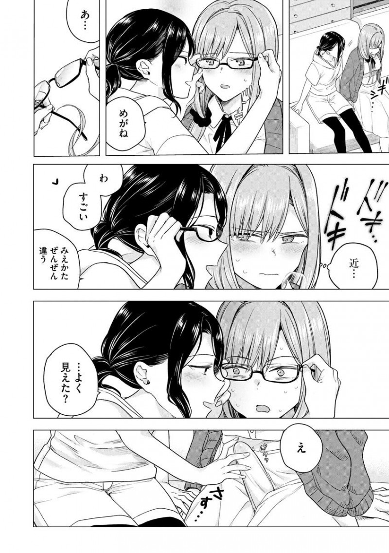 【エロ漫画】大学生になって独り暮らしを検討するふたなり眼鏡娘…数年ぶりに会った一つ上の従姉にルームシェアすることになりふざける従姉に誘われ正常位で中出しセックスする！