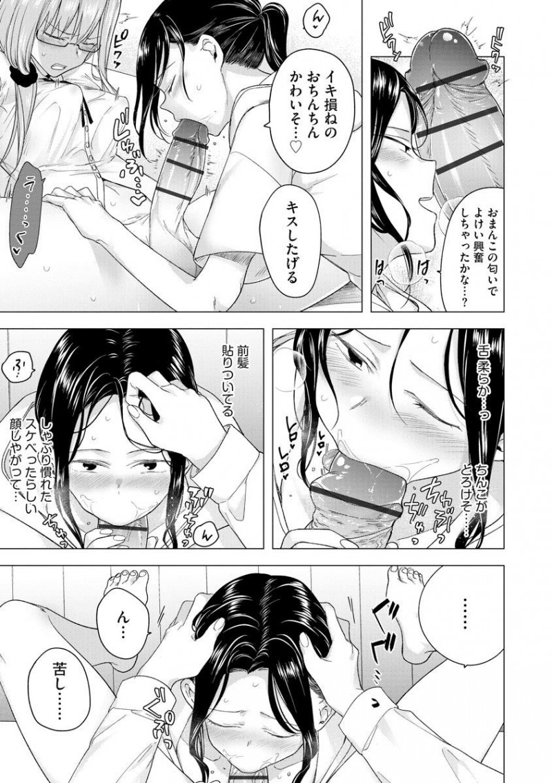 【エロ漫画】大学生になって独り暮らしを検討するふたなり眼鏡娘…数年ぶりに会った一つ上の従姉にルームシェアすることになりふざける従姉に誘われ正常位で中出しセックスする！