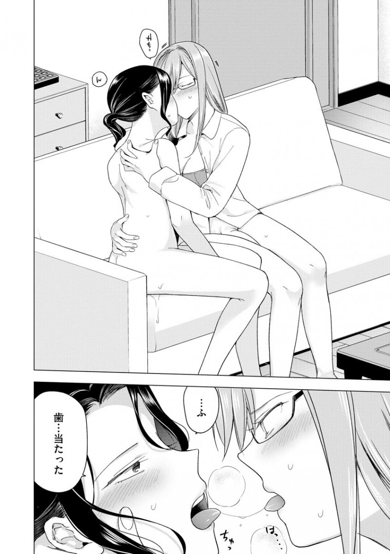【エロ漫画】大学生になって独り暮らしを検討するふたなり眼鏡娘…数年ぶりに会った一つ上の従姉にルームシェアすることになりふざける従姉に誘われ正常位で中出しセックスする！