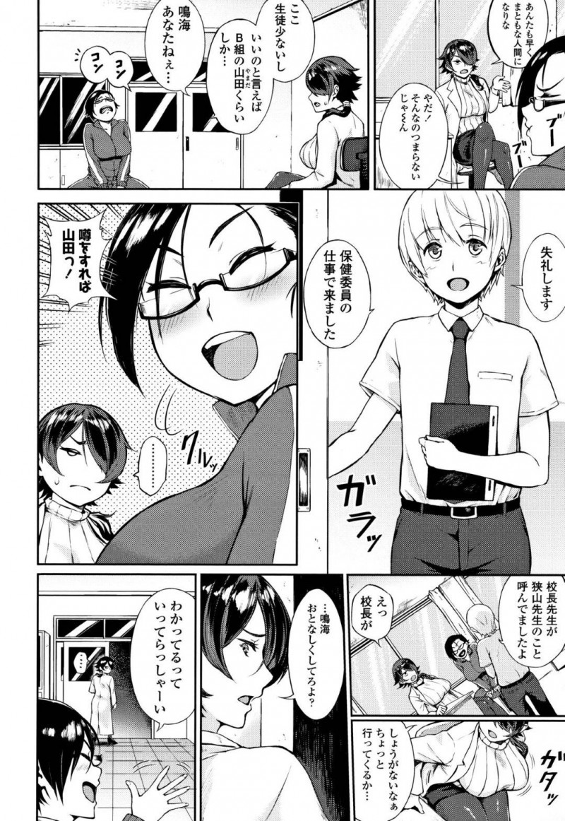 【エロ漫画】ショタ幼馴染を守る暴走族の総長のヤンキー女子…幼馴染に男らしくしてとお願いされ男にするためにセックスを仕込もうと生挿入中出し騎乗位で責める！
