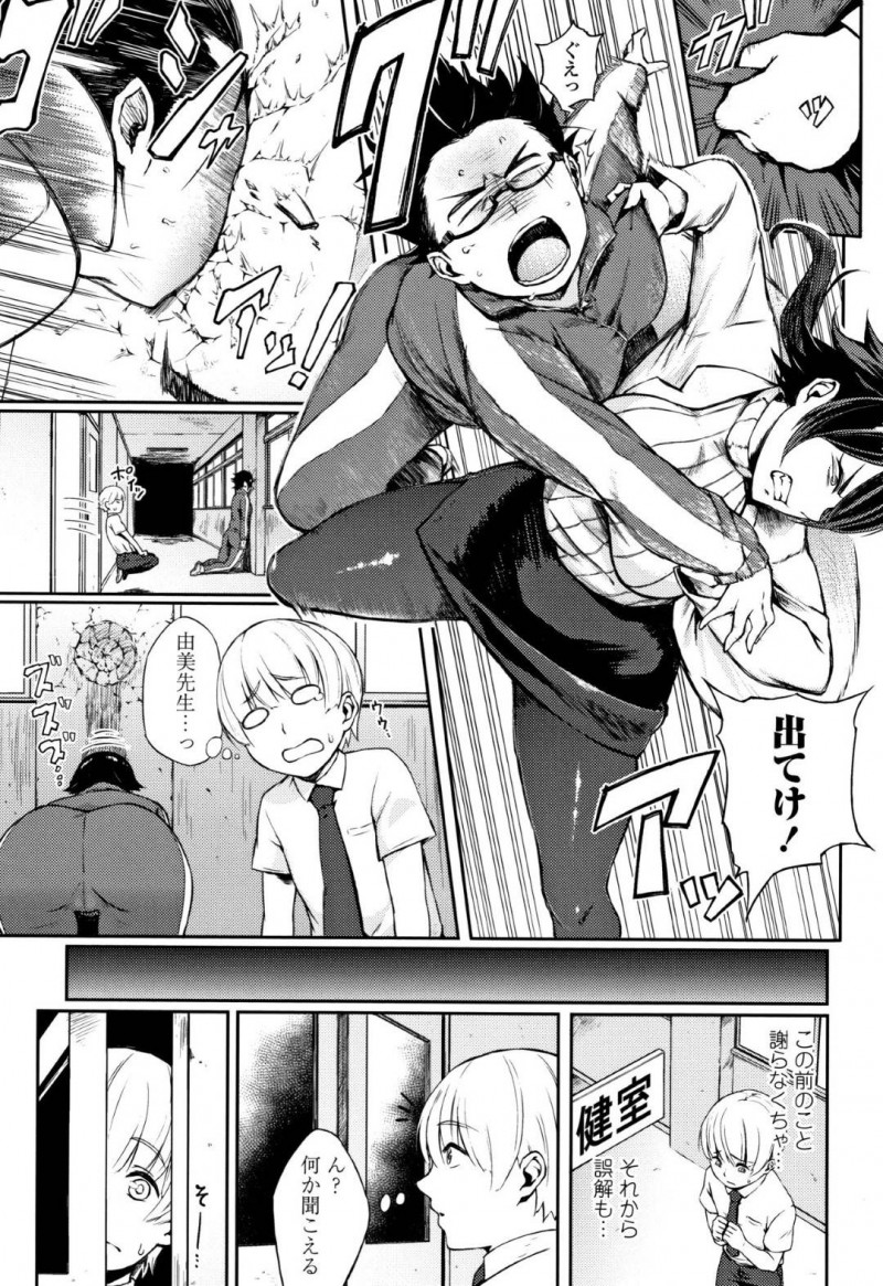 【エロ漫画】ショタ幼馴染を守る暴走族の総長のヤンキー女子…幼馴染に男らしくしてとお願いされ男にするためにセックスを仕込もうと生挿入中出し騎乗位で責める！