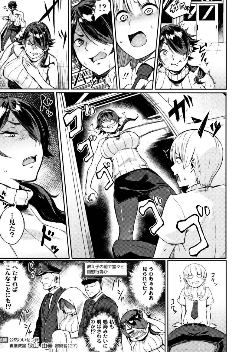 【エロ漫画】ショタ幼馴染を守る暴走族の総長のヤンキー女子…幼馴染に男らしくしてとお願いされ男にするためにセックスを仕込もうと生挿入中出し騎乗位で責める！