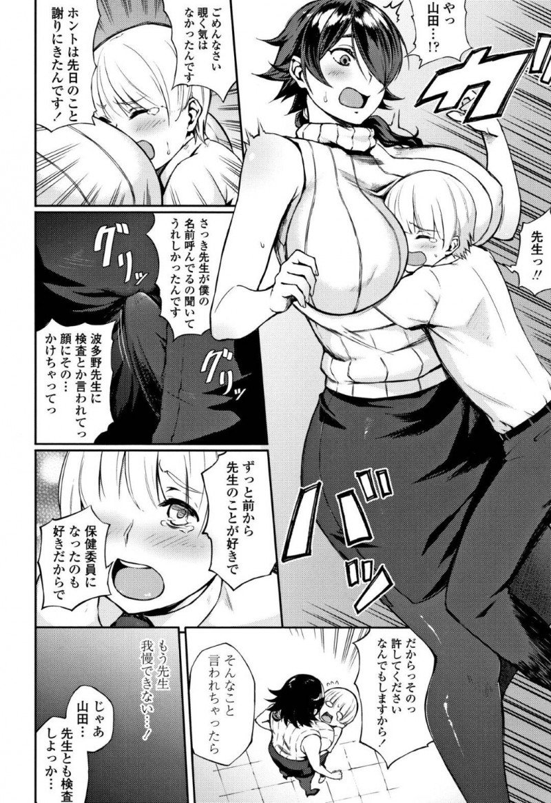 【エロ漫画】ショタ幼馴染を守る暴走族の総長のヤンキー女子…幼馴染に男らしくしてとお願いされ男にするためにセックスを仕込もうと生挿入中出し騎乗位で責める！