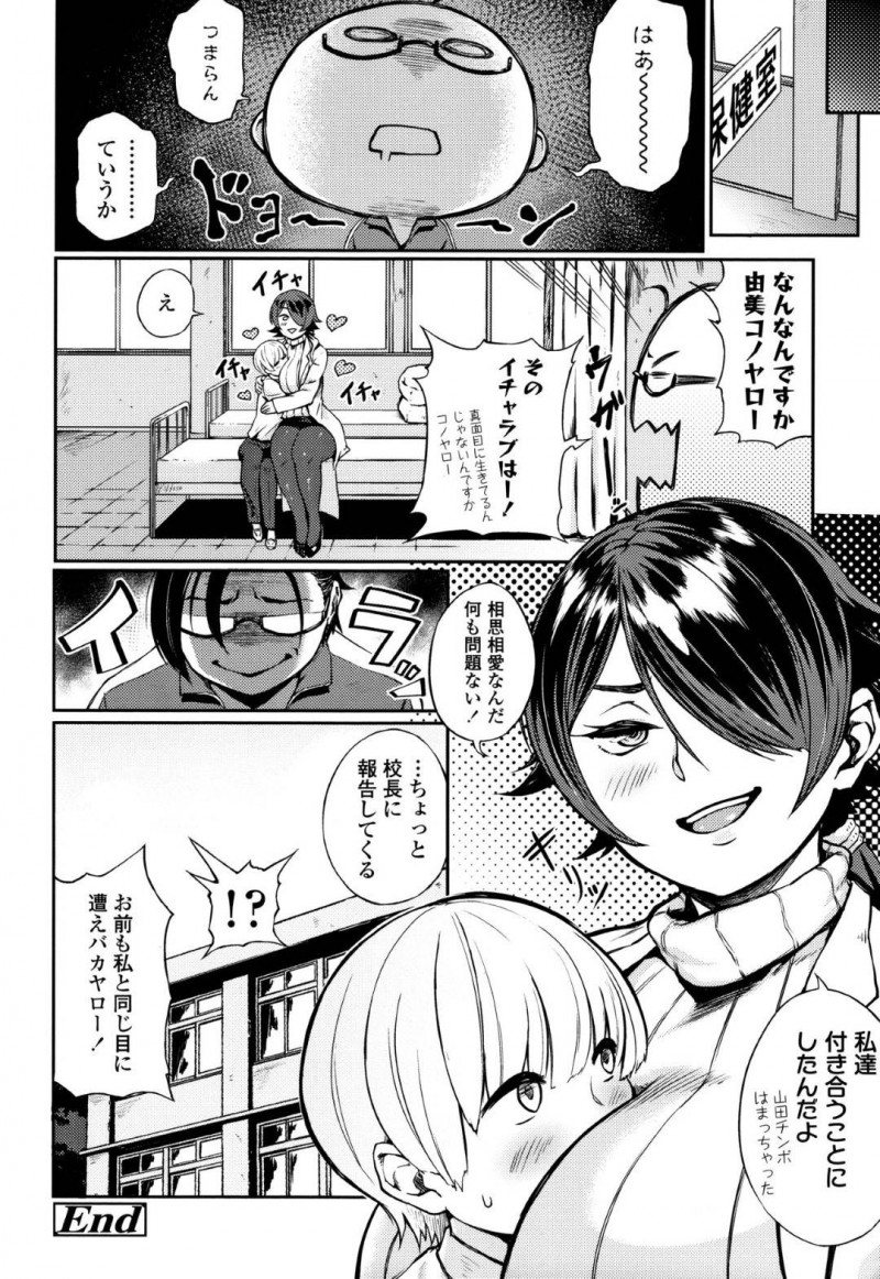 【エロ漫画】ショタ幼馴染を守る暴走族の総長のヤンキー女子…幼馴染に男らしくしてとお願いされ男にするためにセックスを仕込もうと生挿入中出し騎乗位で責める！