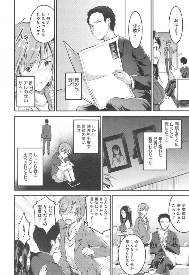 【エロ漫画】義弟に不倫をしている事がバレてしまった巨乳若妻…彼から脅された彼女はそのまま不倫セックスを強要をされてしまう！