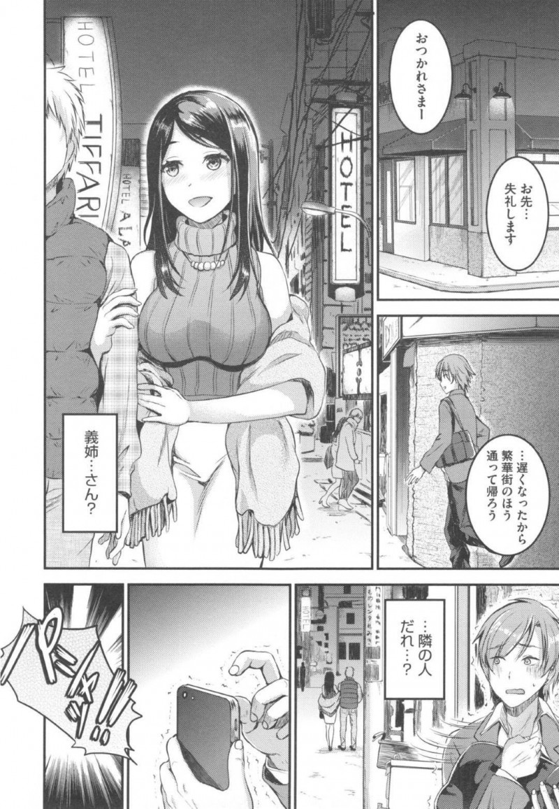 【エロ漫画】義弟に不倫をしている事がバレてしまった巨乳若妻…彼から脅された彼女はそのまま不倫セックスを強要をされてしまう！