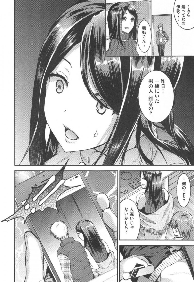【エロ漫画】義弟に不倫をしている事がバレてしまった巨乳若妻…彼から脅された彼女はそのまま不倫セックスを強要をされてしまう！