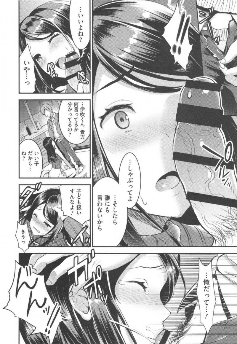 【エロ漫画】義弟に不倫をしている事がバレてしまった巨乳若妻…彼から脅された彼女はそのまま不倫セックスを強要をされてしまう！