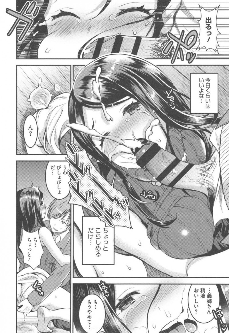 【エロ漫画】義弟に不倫をしている事がバレてしまった巨乳若妻…彼から脅された彼女はそのまま不倫セックスを強要をされてしまう！