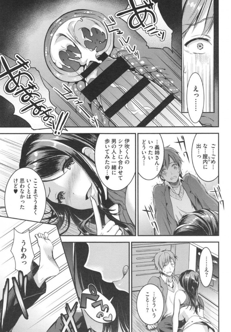 【エロ漫画】義弟に不倫をしている事がバレてしまった巨乳若妻…彼から脅された彼女はそのまま不倫セックスを強要をされてしまう！
