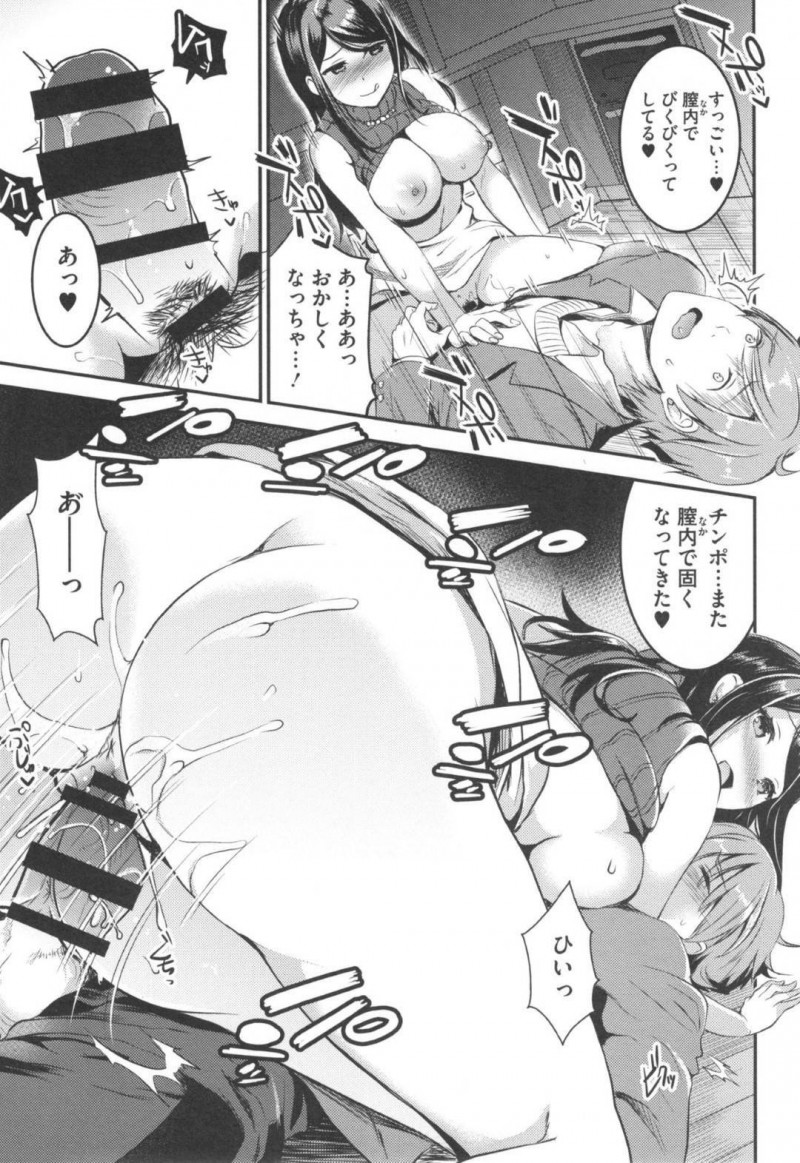 【エロ漫画】義弟に不倫をしている事がバレてしまった巨乳若妻…彼から脅された彼女はそのまま不倫セックスを強要をされてしまう！