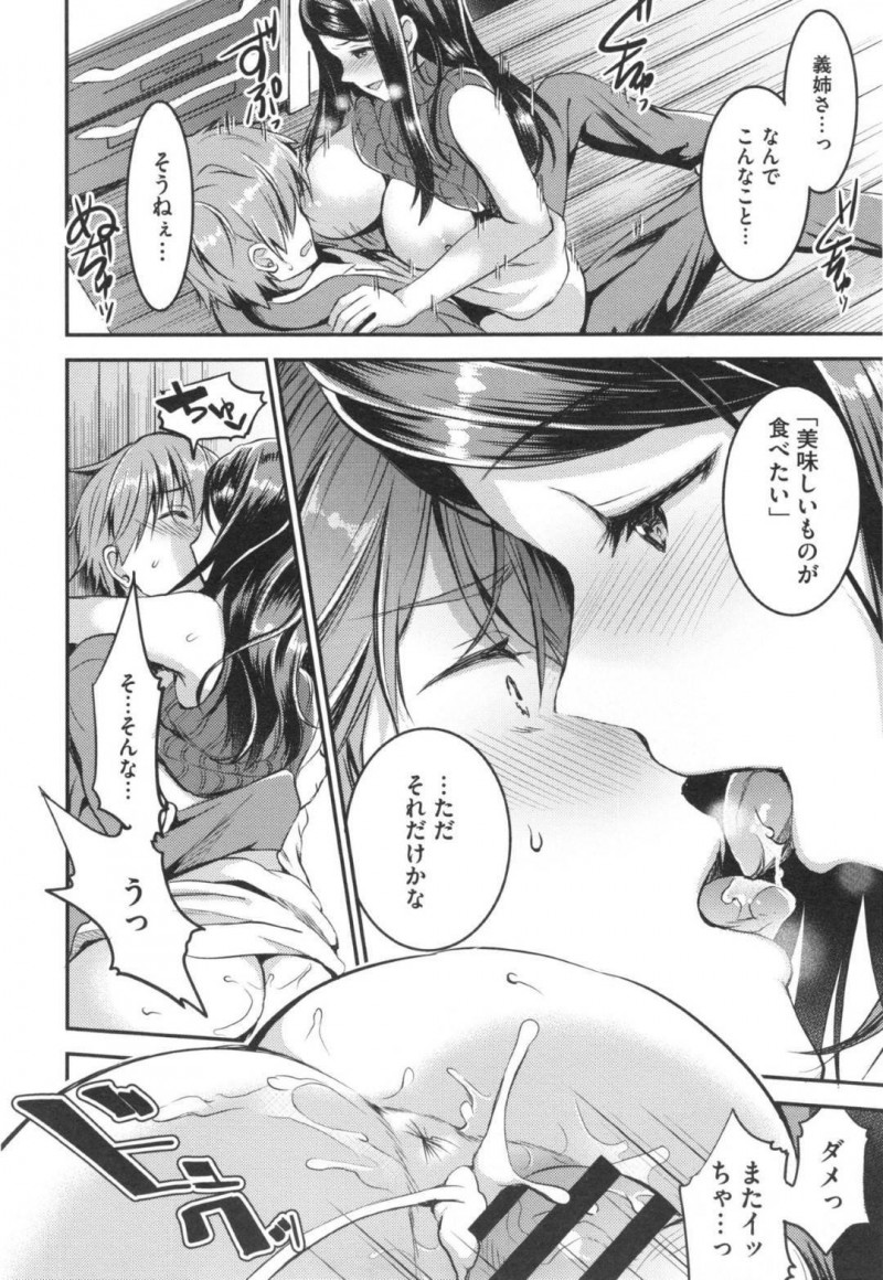 【エロ漫画】義弟に不倫をしている事がバレてしまった巨乳若妻…彼から脅された彼女はそのまま不倫セックスを強要をされてしまう！