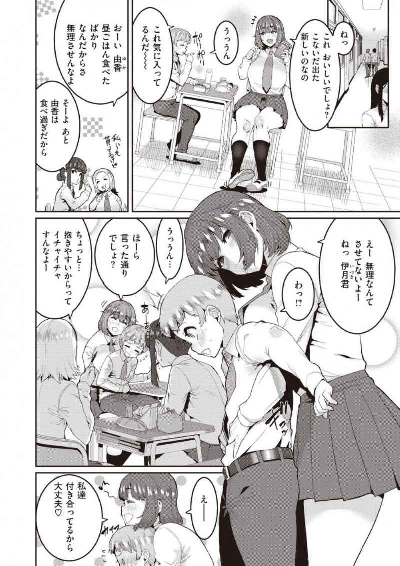 【エロ漫画】彼氏と学校のトイレでこっそりエッチするムチムチJK…彼女は彼にイラマ気味にフェラさせられたり、正常位で生ハメセックスさせられて感じまくる！