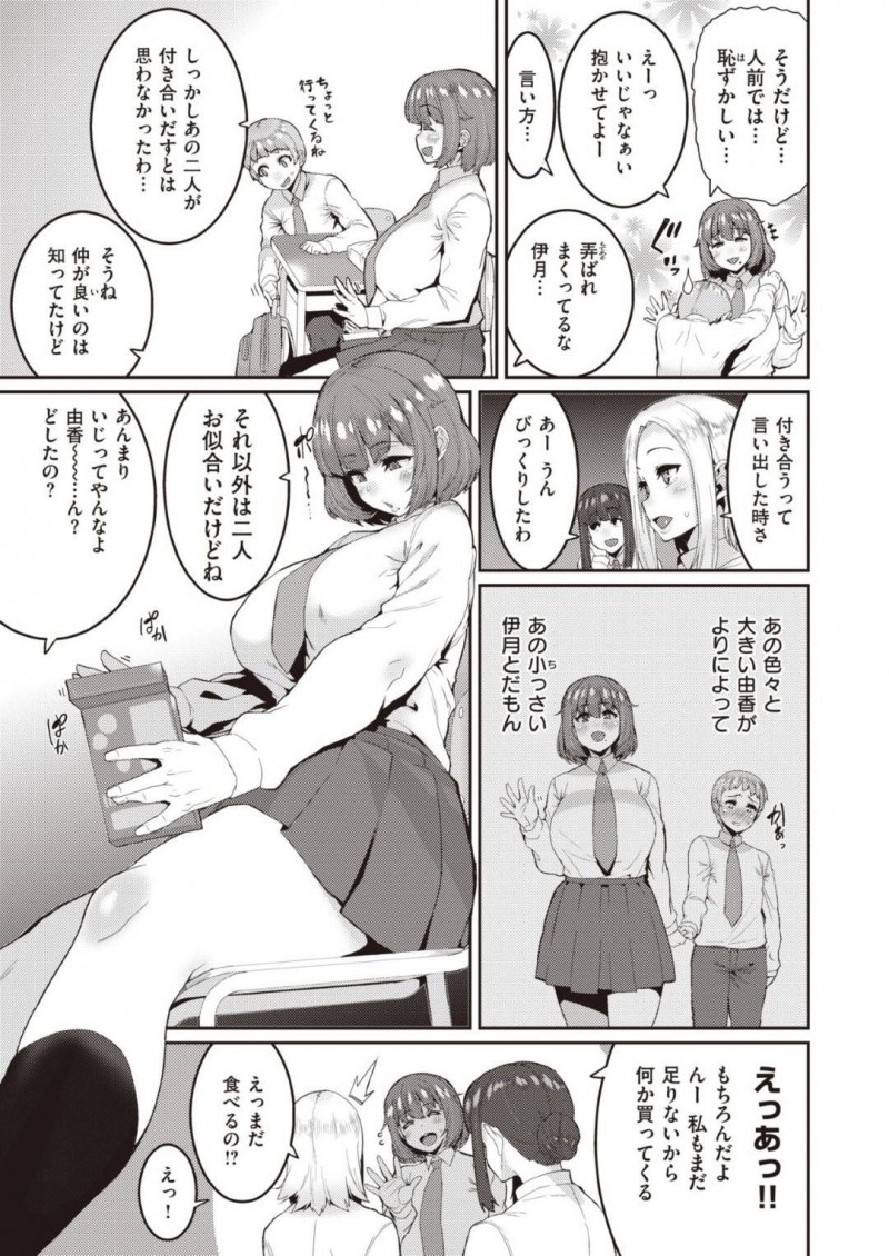 【エロ漫画】彼氏と学校のトイレでこっそりエッチするムチムチJK…彼女は彼にイラマ気味にフェラさせられたり、正常位で生ハメセックスさせられて感じまくる！