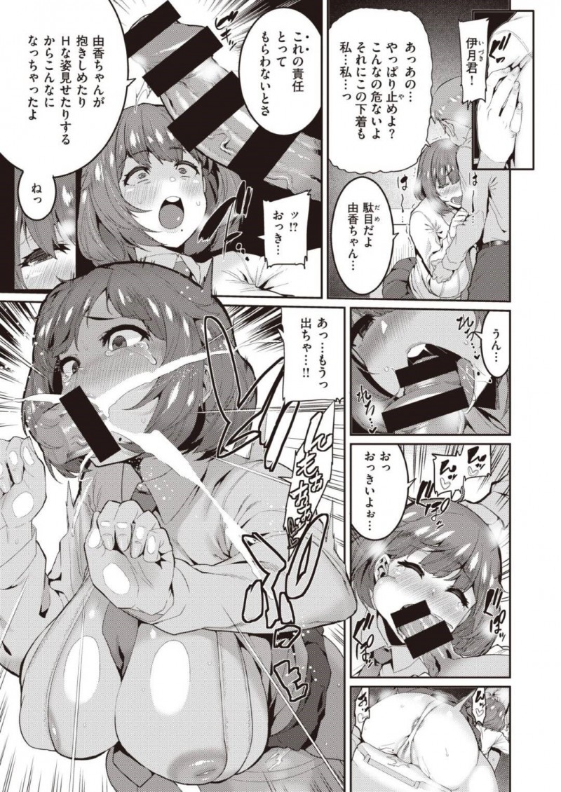 【エロ漫画】彼氏と学校のトイレでこっそりエッチするムチムチJK…彼女は彼にイラマ気味にフェラさせられたり、正常位で生ハメセックスさせられて感じまくる！