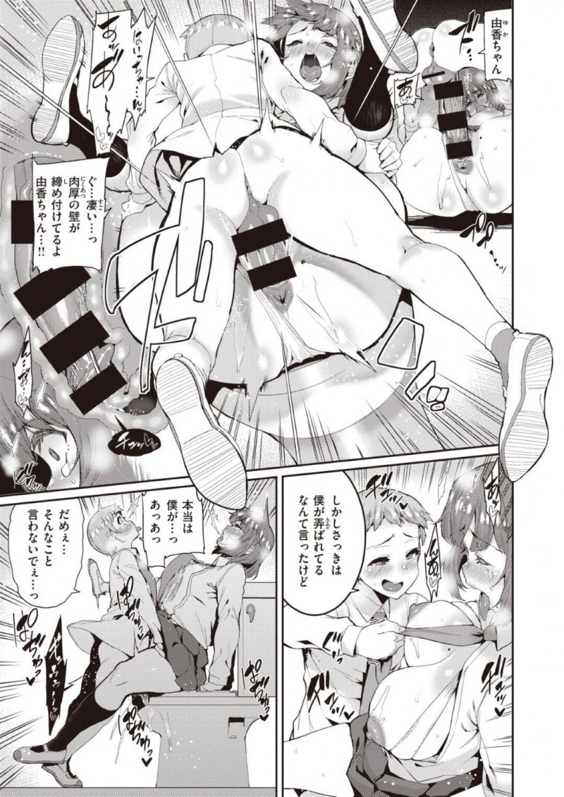【エロ漫画】彼氏と学校のトイレでこっそりエッチするムチムチJK…彼女は彼にイラマ気味にフェラさせられたり、正常位で生ハメセックスさせられて感じまくる！