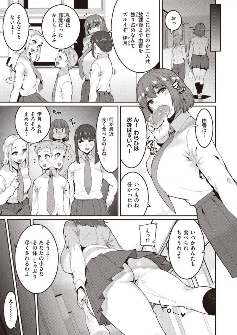 【エロ漫画】彼氏と学校のトイレでこっそりエッチするムチムチJK…彼女は彼にイラマ気味にフェラさせられたり、正常位で生ハメセックスさせられて感じまくる！