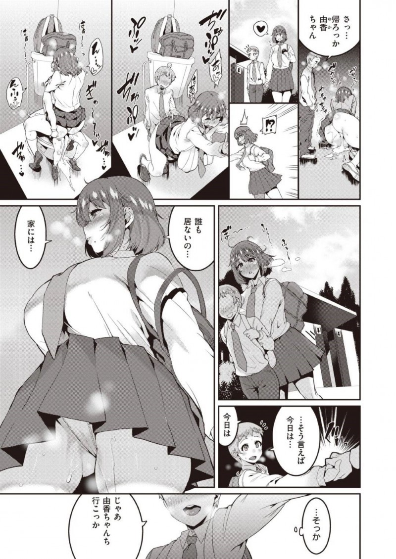 【エロ漫画】彼氏と学校のトイレでこっそりエッチするムチムチJK…彼女は彼にイラマ気味にフェラさせられたり、正常位で生ハメセックスさせられて感じまくる！