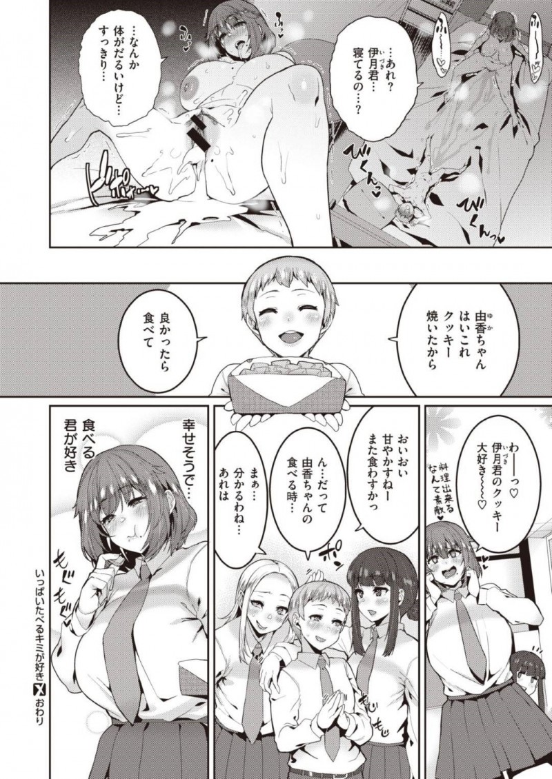 【エロ漫画】彼氏と学校のトイレでこっそりエッチするムチムチJK…彼女は彼にイラマ気味にフェラさせられたり、正常位で生ハメセックスさせられて感じまくる！