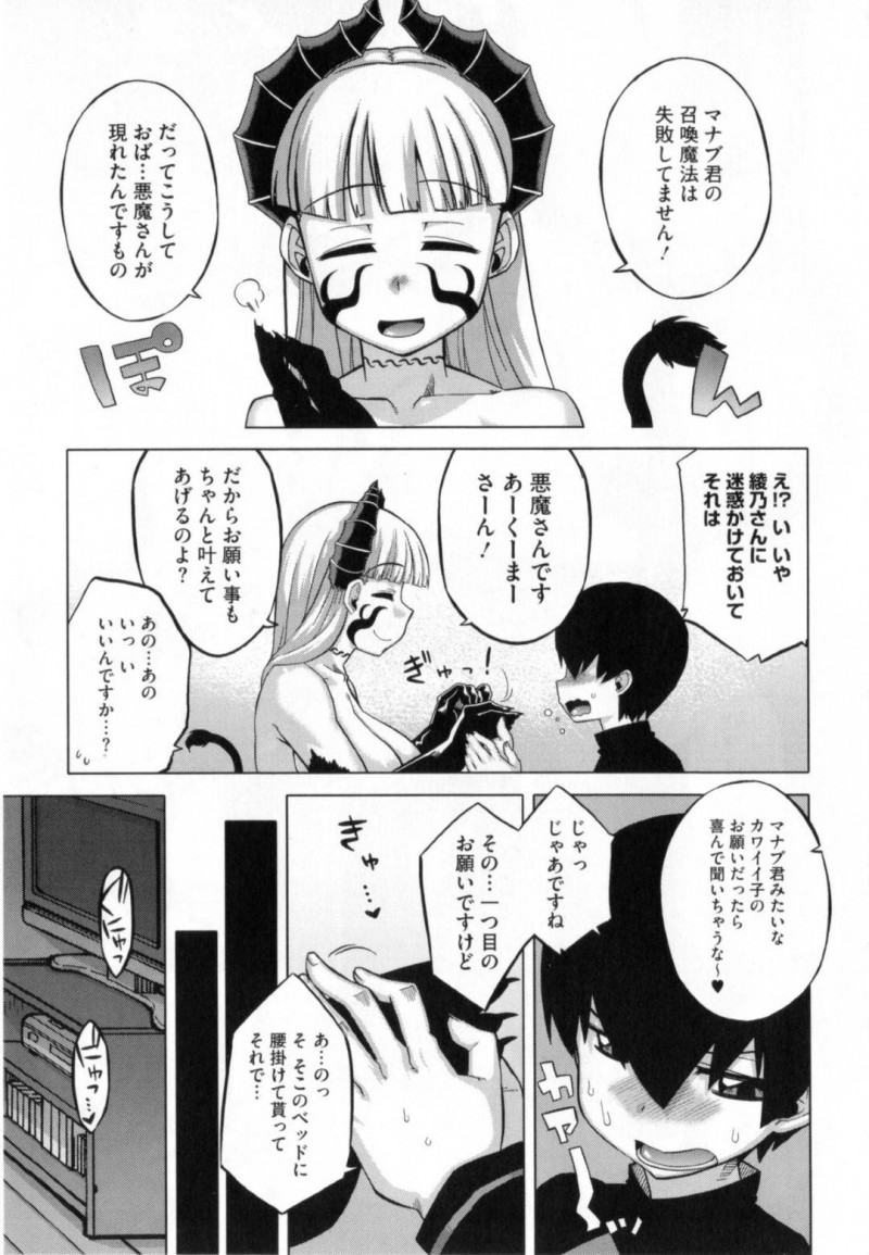 【エロ漫画】同棲する主人公とエッチな事をする悪魔のお姉さん…従順な彼女はご奉仕するように授乳手コキしたり、フェラしたりし、更には生ハメセックスまでも受け入れる！