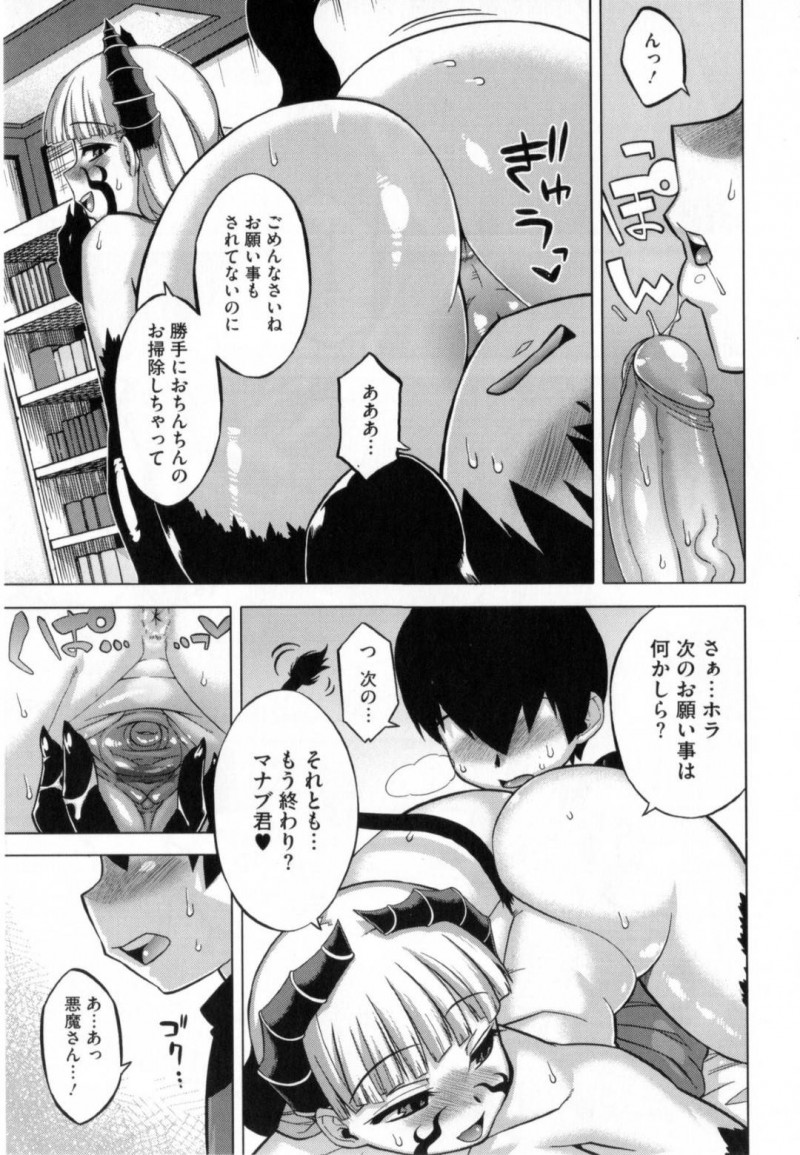 【エロ漫画】同棲する主人公とエッチな事をする悪魔のお姉さん…従順な彼女はご奉仕するように授乳手コキしたり、フェラしたりし、更には生ハメセックスまでも受け入れる！